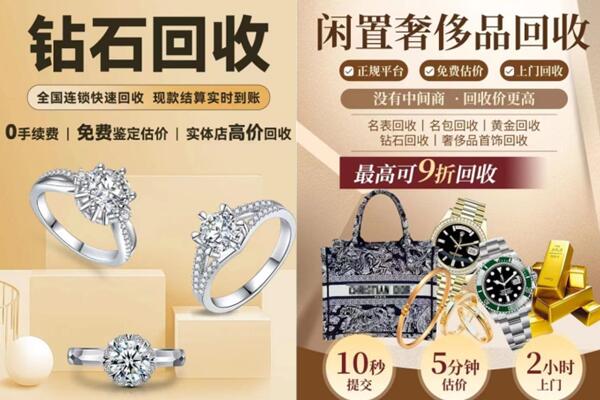 濮阳市南乐回收钻石